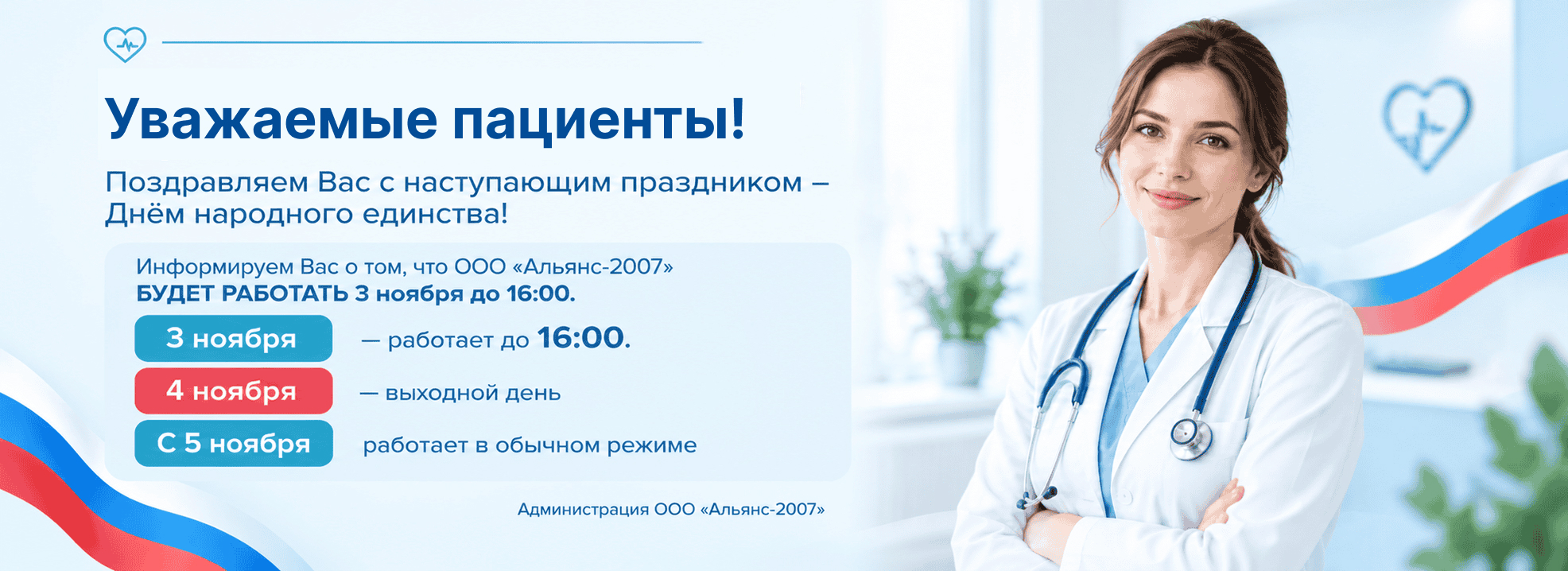 Медицинский центр Альянс-2007, фото №2